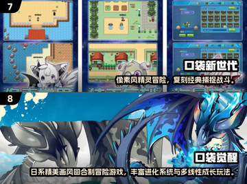 🔥2025免费精灵养成游戏Top10榜单🎮截图4