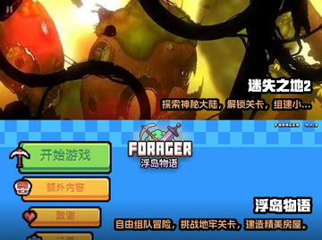 🔥2023必玩多人联机生存游戏合集🎮截图3