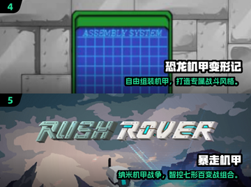 🔥2025机甲游戏TOP榜💥高燃推荐🎮截图3