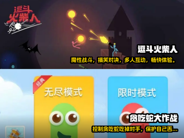 2023超搞笑游戏推荐，玩到肚子疼😂截图3