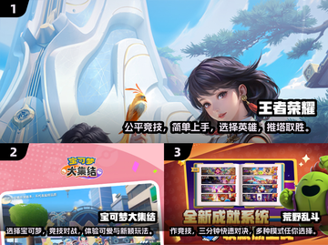 🔥2024必玩！多人组队手游合集🎉截图2