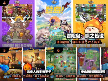 🔥双人冒险手游推荐！2024一起闯关超带感🎮截图3