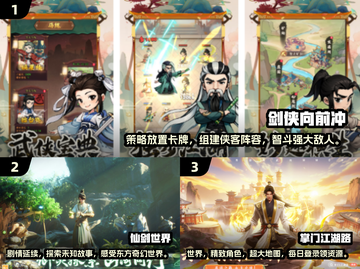 🔥2025必玩仙侠手游排行榜✨下载分享截图2