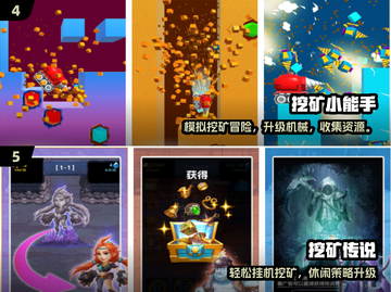 💎2024超好玩挖矿游戏盘点！🎮截图3