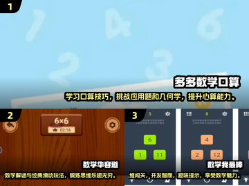 🔥2024最受欢迎的100款经典数学游戏推荐！🧮截图2