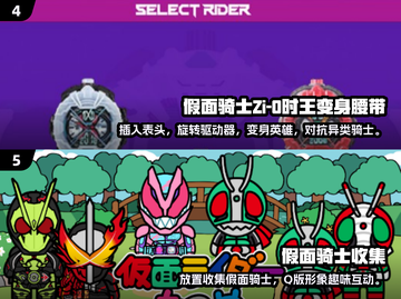假面骑士时王游戏合集💥，2025经典必备！🔥截图3