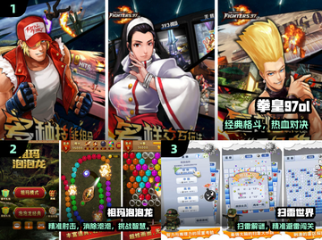 🎮80后童年神游TOP10，秒回小时候！截图2