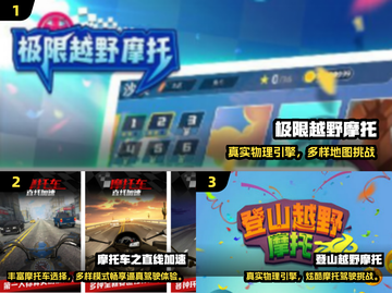 🔥2025极限越野摩托手游推荐，速来领取！🏍截图2