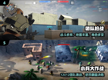 🔥2024最火团队游戏TOP5💥截图3