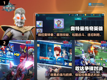 🎉2025必玩！戴拿奥特曼游戏合集🔥截图5