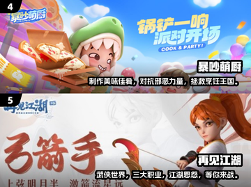 🔥2025手游排行榜：这些热门游戏你玩过几个？🎮截图3
