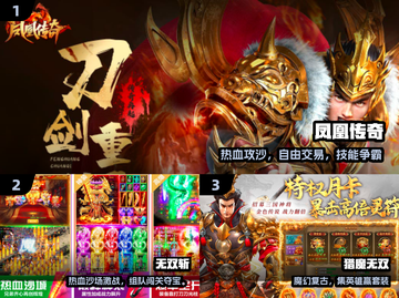 🔥2024十大耐玩免费传奇手游💥截图2