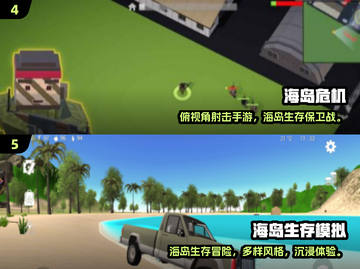 🔥2025荒岛求生手游TOP榜🌊 survival游戏推荐！🎯截图3