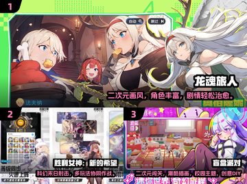 2025十佳二次元游戏🔥这5款必玩！🎮💥截图2