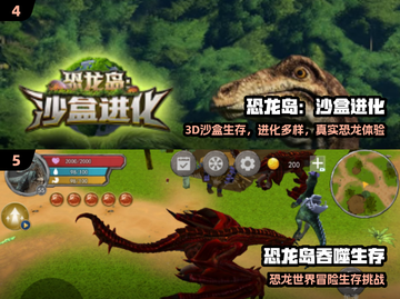 🦖2024最火恐龙挖掘游戏TOP5截图3