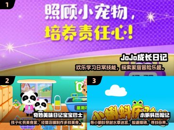 🔥5岁宝宝必玩2024游戏清单🎮超有趣推荐！截图2