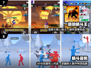 🔥2025格斗游戏TOP10出炉！💥截图4