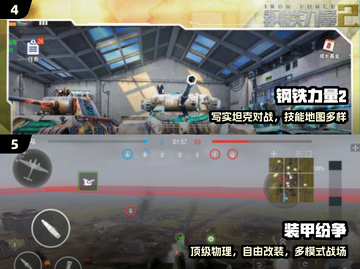 🔥2025最火坦克游戏TOP5💥截图3