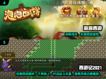 2025必玩🔥西游单机游戏推荐🎮截图3