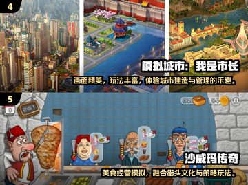 🎮2025超火模拟手游TOP榜🔥高人气手机版推荐！截图3