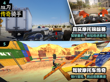 🏍2024最耐玩摩托车单机神作TOP榜！截图3