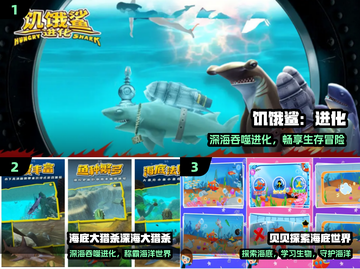 🌊2025最火海底手游TOP5🔥截图2