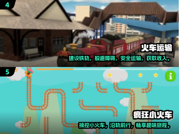 🔥2025必玩！高人气像素火车游戏大全🚀截图3