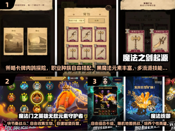 🔥2025暗黑魔法手游TOP榜🔮截图2