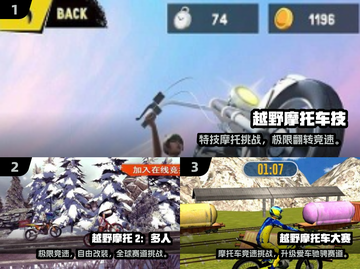 🏍2025最火摩托游戏推荐！可玩性爆棚🔥截图2