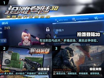 🔥2025最受欢迎枪战网游TOP10，沉浸式刺激体验不容错过！💥截图2