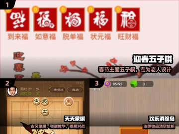 👴🎮5款老人必玩坐享游戏！截图2