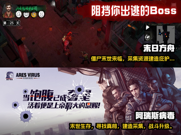 生存手游推荐🔥2022超真实手机版🎉截图3