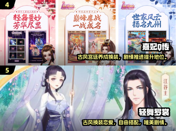 ✨古装换装游戏合集！2025必玩超治愈推荐🎮截图3
