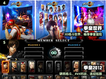 🔥98拳皇TOP5神作推荐！🎮截图3