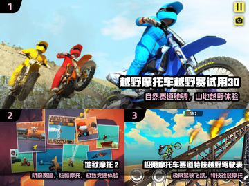 🏍2025最燃越野摩托TOP5🔥截图2