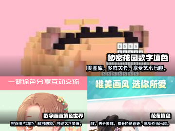 2025超🔥数字涂色游戏合集🎨截图2