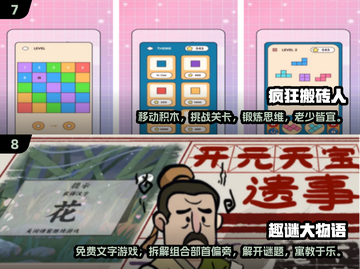 🔥2024超流行单机手游排行榜✨离线也能玩！截图4