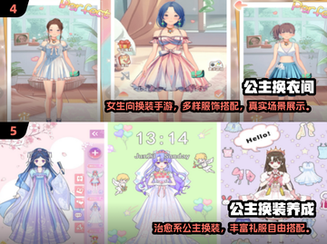 2025女生必玩单机手游榜单💥🎮截图3