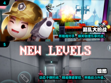 🔥2025枪战小游戏TOP榜💥高燃体验推荐🎮截图3