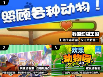 🔥2025必玩动物世界小游戏推荐🎮截图2
