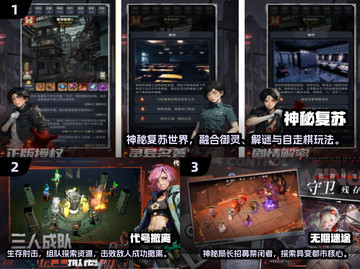 🎮2024超好玩四字游戏推荐！🔥截图2