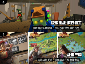 🔥2024超🔥像素手游TOP榜🎮截图3