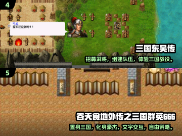 🔥2024必玩三国志街机游戏汇总🎮截图3
