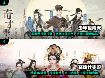 古风游戏推荐🔥五个字命名超唯美✨截图3