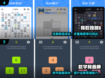 🔥8-12岁数学游戏TOP榜！🔥轻松提升思维力✨截图3