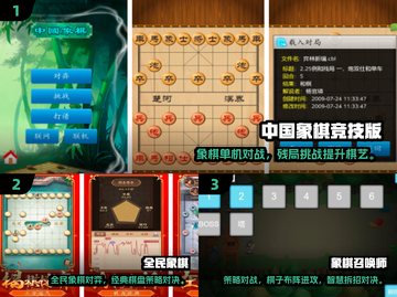 2024单机象棋手游TOP榜来了！♟截图2