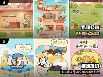 🐱2025最火卡通猫游戏TOP榜！🔥截图3
