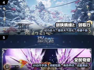 🔥2025最火虚幻4手游大揭秘🎮截图3