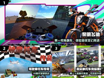 🏍2025超燃3D摩托手游来袭！🔥截图2