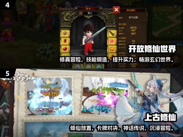 修仙游戏大盘点！🔥免广告超有趣🎮截图3